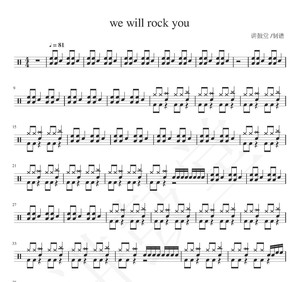 教学儿歌—we will rock you 爵士鼓歌曲架子鼓|无鼓伴奏动态谱】