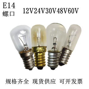 钨丝灯暖黄光低压灯泡E14小螺口12V24V30V48V60V5W10W仪器指示灯