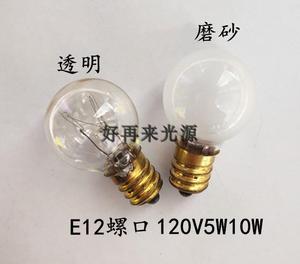 低压小灯泡指示灯120V24V5W10W小螺口灯泡磨砂灯泡白炽钨丝灯E12