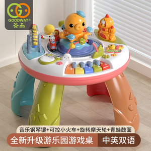 谷雨游戏桌婴儿玩具多功能宝宝1一2岁音乐早教益智六一儿童节礼物