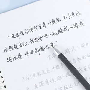 字帖挽鸢体练书法女生字体漂亮初中生适合男生练的大气素雅练字本