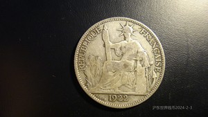 法属印度支那法属印支1922年20分座人小坐洋银币4