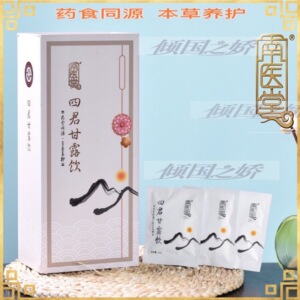 南医堂
