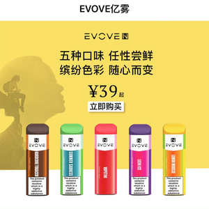 正品evove亿雾一次性电子烟雾化小彩条nos小烟能量棒水果味植物碱