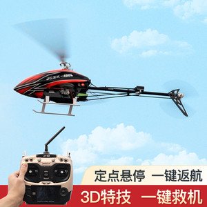jczk450l直升机飞控自稳定点特技六通道遥控航模飞机非燃油动亚拓