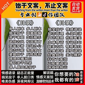 段子剧本大全短视频快手剧本搞笑正能量脚本情侣文案抖音剧本素材