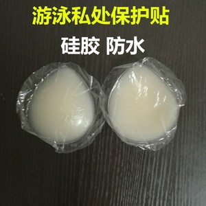 女生女性游泳私防菌贴泡温泉护阴贴防处护垫防走光防水无忧贴隐形