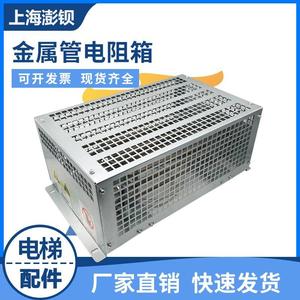 金属管变频器电梯制动电阻箱 6KW 6000W 12R 15.4R 20R 24R 36R欧