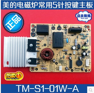 美的电磁炉主板sk2101/2102/2103/2105/rk2106电源控制板 5针配件