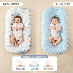 贝肽斯床中床婴儿新生儿宝宝床婴儿床安抚仿生防压防惊神器呦呦鹿