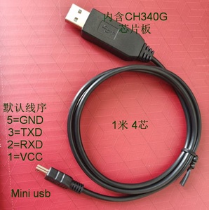 CH340G USB转串口线 USB转TTL下载线 升级线刷机线 接mini5p插头