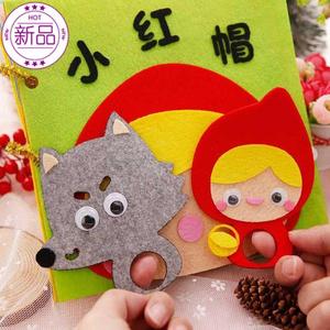 幼儿园自制绘本小红帽