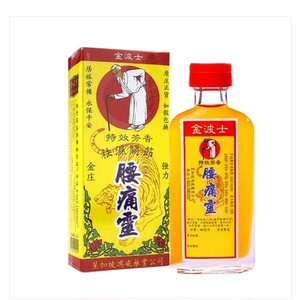 正品港货 金波士金庄强力腰痛灵40ml 蚊叮虫咬 关节疼痛活络药油