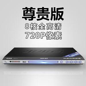 京东购物商城官网电器步步高dv713家用全格式dvd影碟机高清儿童cd