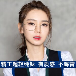 眼镜近视女超轻纯钛金丝金边金属金色银色黑金细方框方形眼睛框架