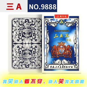 三a9888 新款魔术扑克背面图案认牌道具3a姚记纸牌带图解包教会