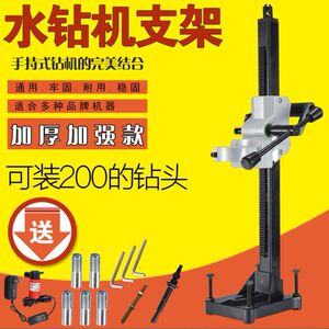 新型台式水钻机顶杆液压万能通用打孔支架钻孔机升降固定架子全套