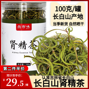东北黄金草嗷嗷叫化石草男五宝茶八宝茶长白山野生肾精茶草猫须草