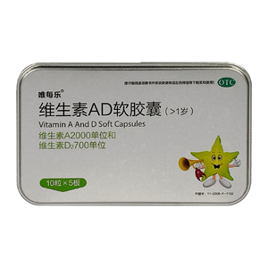 j唯每乐 维生素ad软胶囊1岁以上 50粒 维生素a及d的缺乏症佝偻症