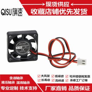 全新微型DC3007树莓派30*30*7MM 3.7V5V12V24V笔记本显卡散热风扇