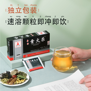 潮汕凉茶 清火乐 佳德青火乐广东凉茶固体饮料一盒装 官方直售