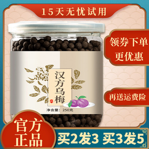 济生乌梅丸张仲景北京中药材正品同仁堂非云南腾药昆中药61旗舰店