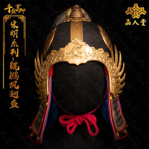 函人堂鲲鹏凤翅盔宋明代中国甲胄民族服装舞台影视收藏用可穿戴