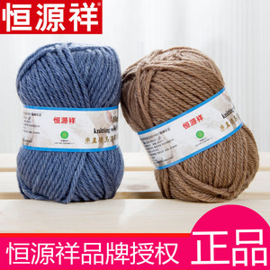 毛毛线粗线恒源祥