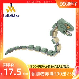 buildmoc哈利波特moc-56644小型蛇怪兼容乐高拼装积木益智玩具