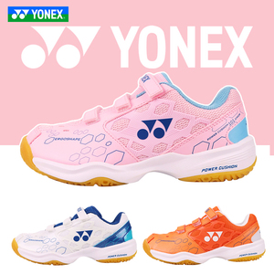 官网正品YONEX尤尼克斯yy羽毛球儿童鞋SHB101JR男童女童专业训练