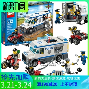 lego乐高60043city城市警察囚犯运输车押运囚车男孩拼装积木玩具