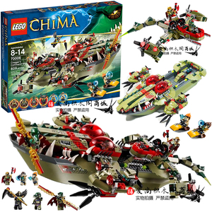 lego乐高气功传奇70006鳄霸王指挥战舰金狮神兽鳄鱼龙船积木玩具