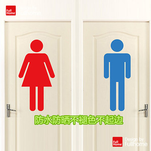 厕所男女标识贴纸 公共洗手间门醒目彩色标示贴防水防晒指示贴画