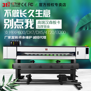 31度新款户外装饰画广告店指示牌室内压电写真机卷材喷绘打印机器