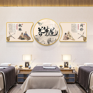 养生馆望闻问切装饰画中医理疗诊所背景墙面挂画针灸足疗推拿壁画