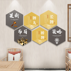 棋牌室装饰画麻将馆象棋娱乐会所宣传海报背景墙壁画围棋文化挂画