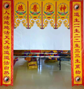 道观用品可定制刺绣绣品 道生一人法地道家对联横幅龙门神帐门帘