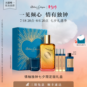 【七夕礼物】欧珑香水情柚独钟限定版西柚天堂淡香礼盒送女友礼物