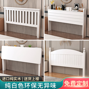 定做实木床头板1.5米白色简约靠背板新中式1.8榻榻米双人床头单买