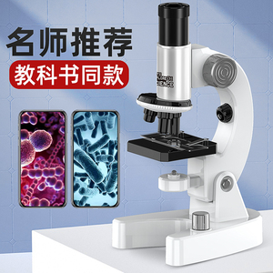 光学显微镜儿童小学生科学实验套装初中生4800倍家用高清益智玩具