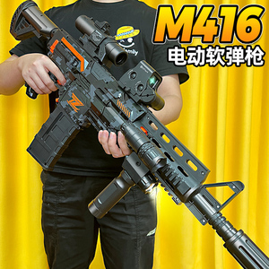 M416电动连发软弹枪玩具AK47仿真狙击自动突击步枪儿童男孩7一9岁