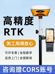 rtk测量仪gps测量仪gps工程测量仪测量测绘工程基站测量仪器二手