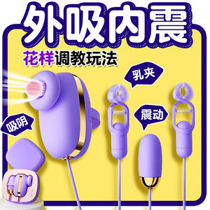 乳夹震动成人情趣女用品胸部按摩乳房自慰器女用高潮跳蛋女性玩具