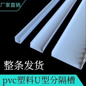 U型条PVC白色塑料卡槽吊顶石膏板封边条凹槽装饰条滴水条收边卡条