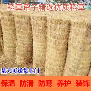 优质稻草草席防寒修路护坡大棚保温草袋草毯植被冬天加厚防风道具