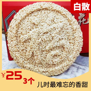 手工白散广西玉林特产白散白馓爆米花年货脆酥零食米花糖3个起发
