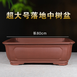 紫砂花盆长方形花盆盆景盆大号紫砂盆景盆超大花盆大口径树盆宜兴