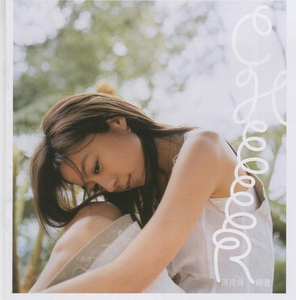 民谣女声 | 陈绮贞-cheer 精选1998-2005 无损音乐cd碟片光盘车载