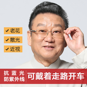 超视立正品老花镜超视力看远看近新型花镜蒋大为防蓝光变色眼镜