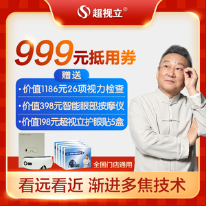 超视立新型老花镜官方旗舰店蒋大为看远看近花镜防蓝光门店配镜